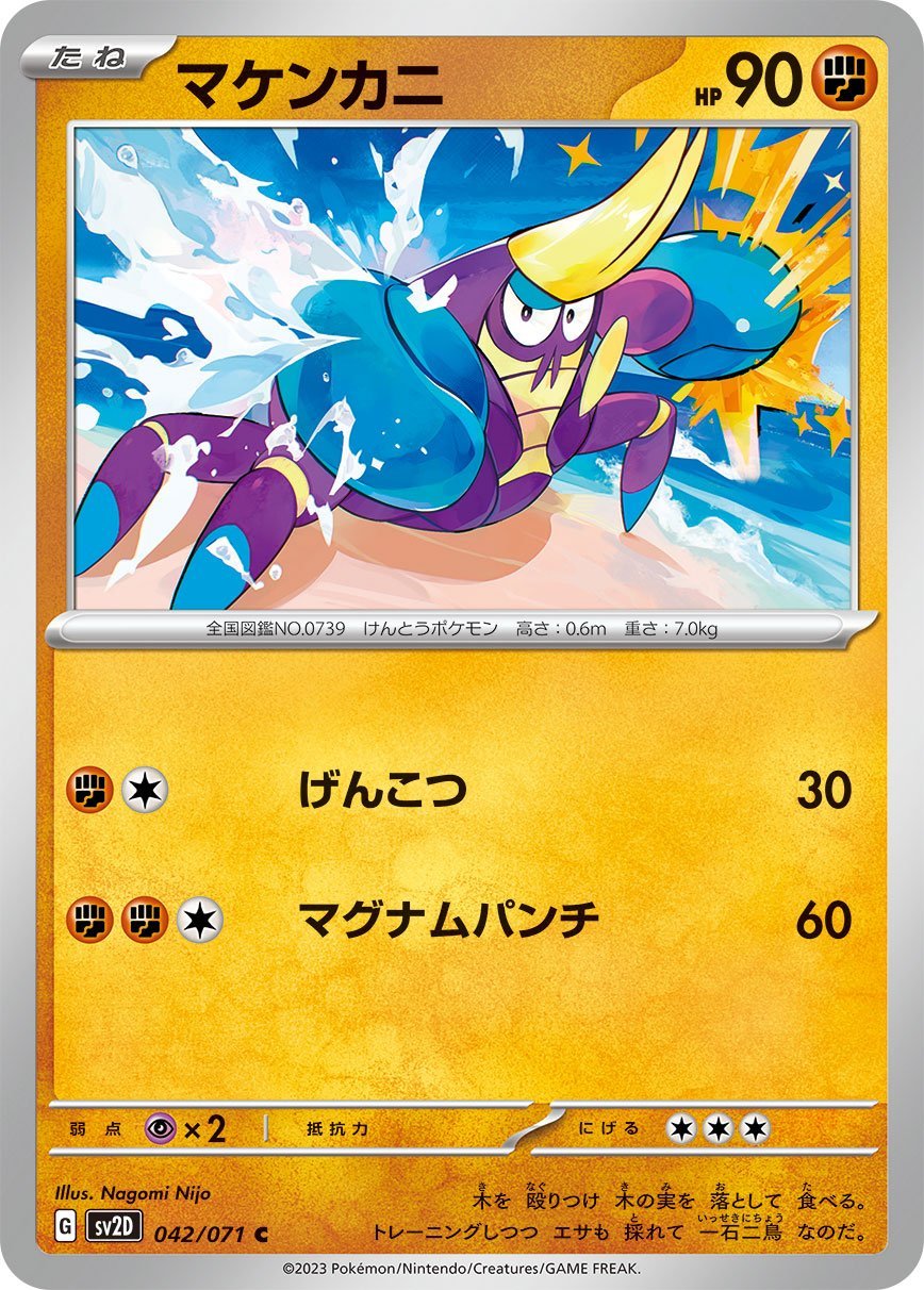 Crabrawler 042/071 — Clay Burst (Japanese Pokémon TCG card)