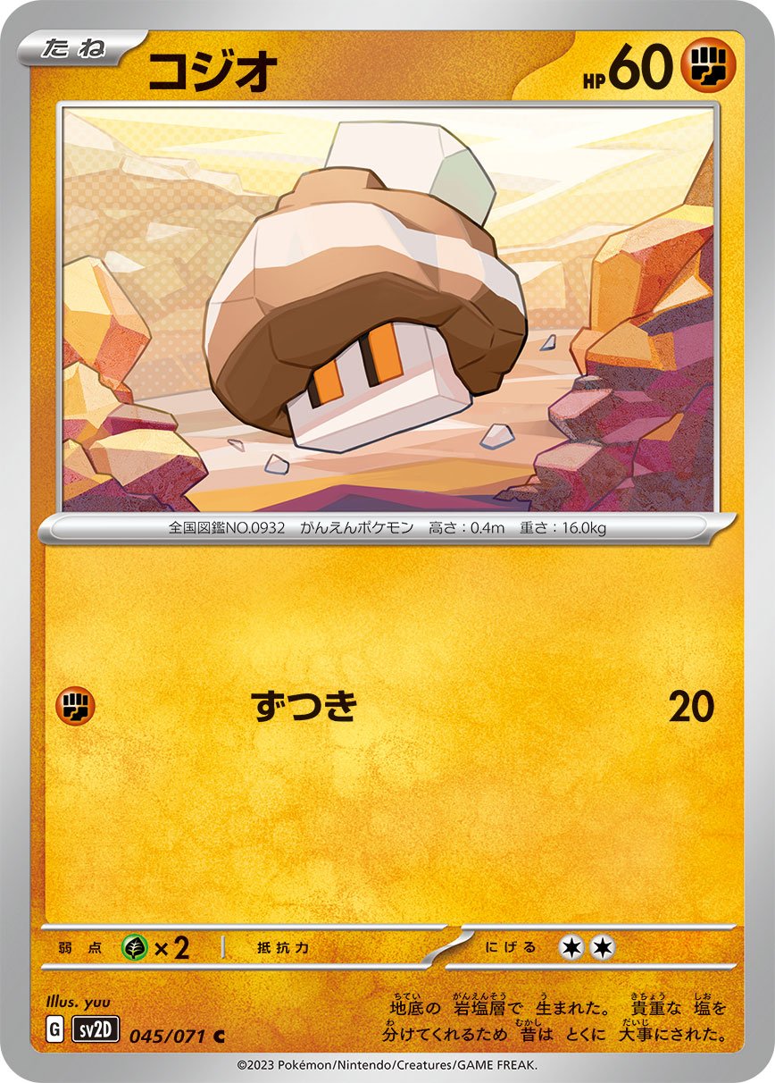 Nacli 045/071 — Clay Burst (Japanese Pokémon TCG card)