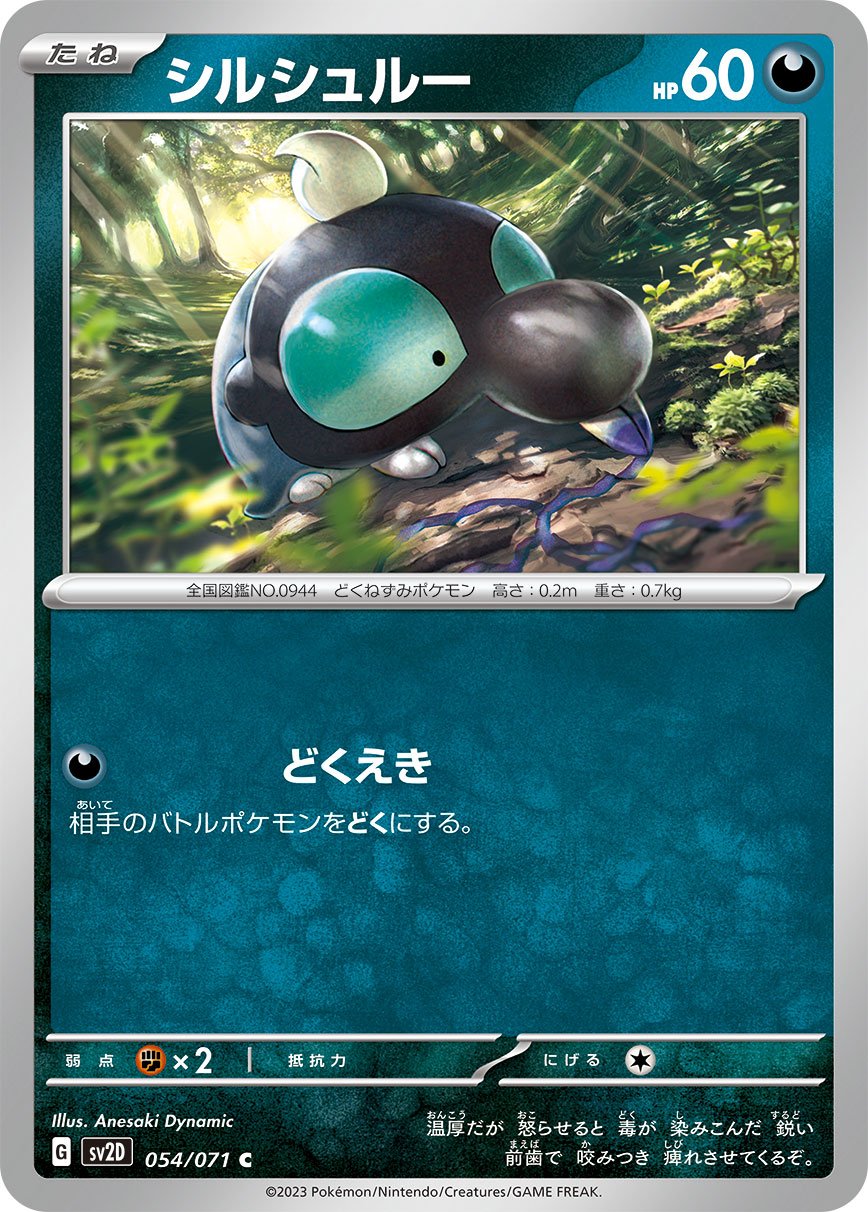 Shroodle 054/071 — Clay Burst (Japanese Pokémon TCG card)