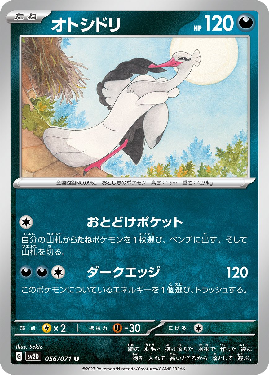 Bombirdier 056/071 — Clay Burst (Japanese Pokémon TCG card)