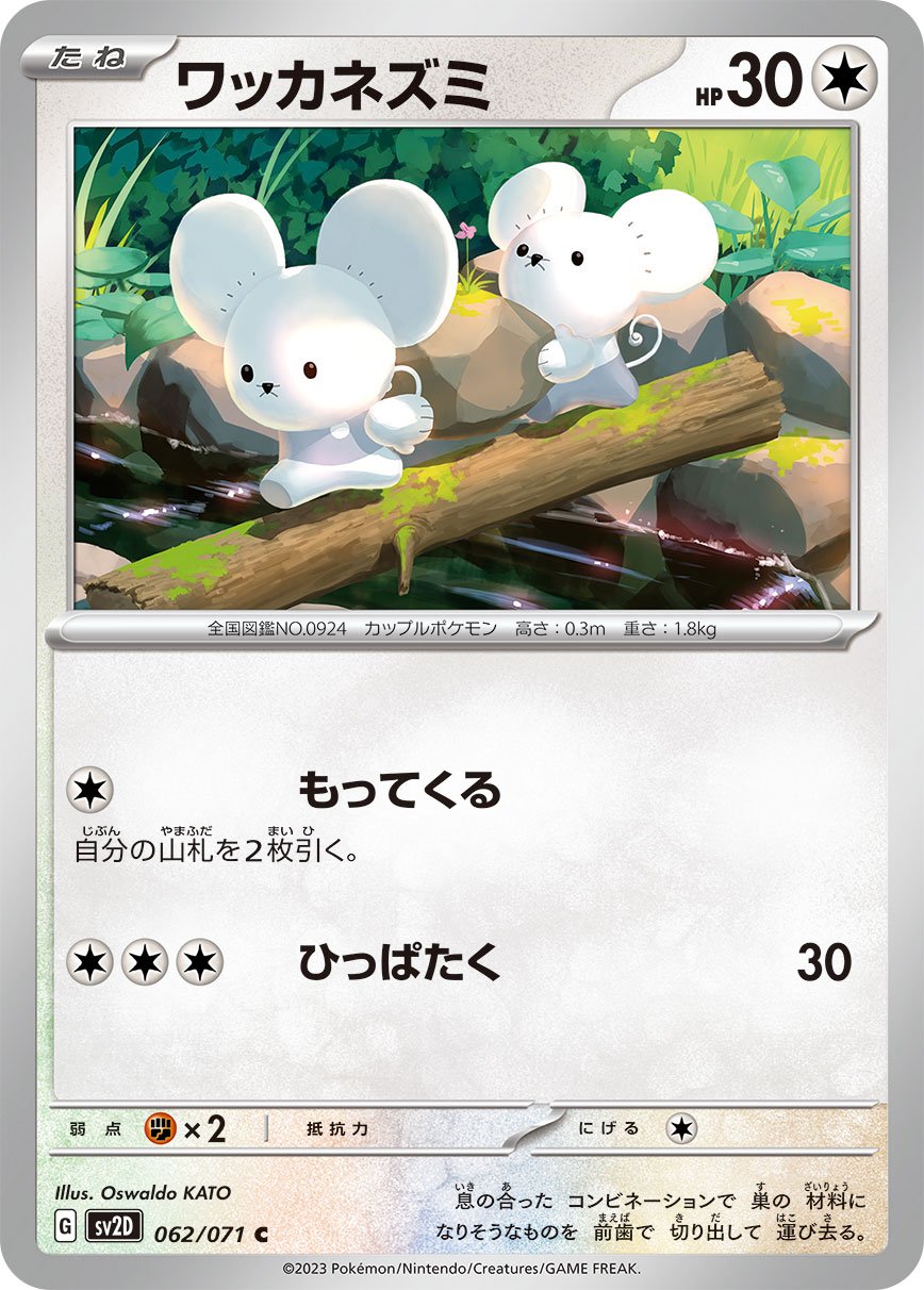 Tandemaus 062/071 — Clay Burst (Japanese Pokémon TCG card)