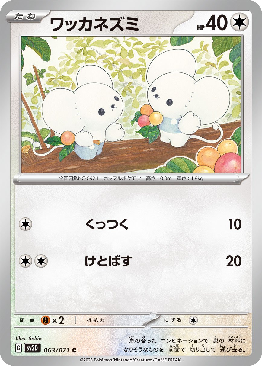 Tandemaus 063/071 — Clay Burst (Japanese Pokémon TCG card)
