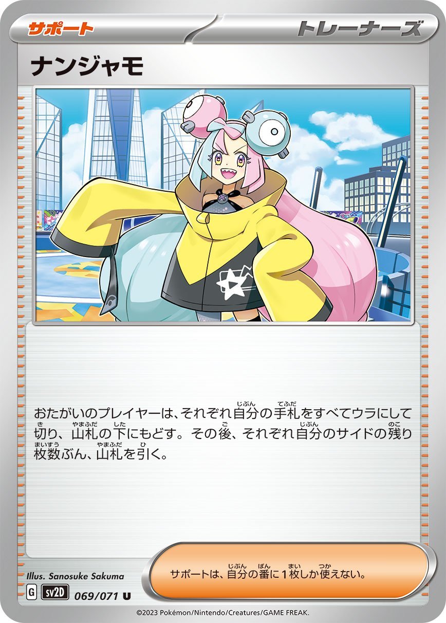 Iono 069/071 — Clay Burst (Japanese Pokémon TCG card)