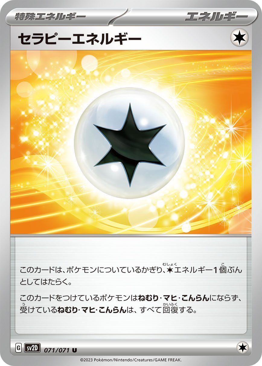 Therapy Energy 071/071 — Clay Burst (Japanese Pokémon TCG card)