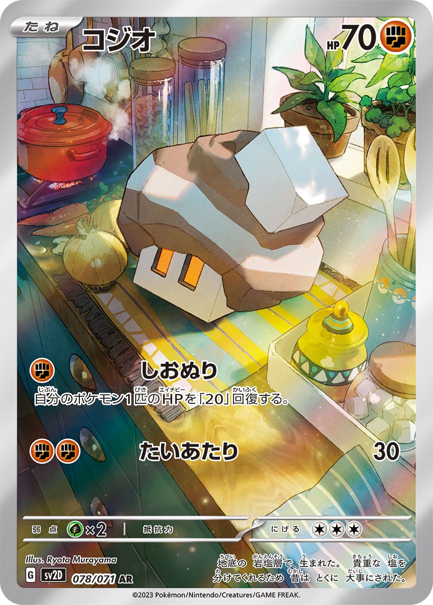 Nacli 078/071 — Clay Burst (Japanese Pokémon TCG card)