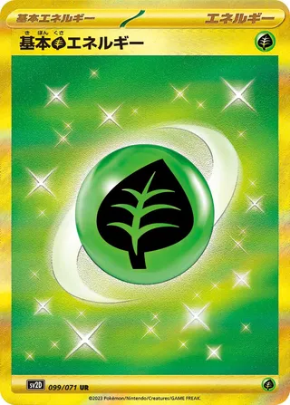 Grass Energy 099/071 — Clay Burst (Japanese Pokémon TCG card)