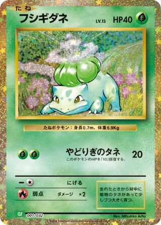 Bulbasaur 001/34 — Pokémon TCG Classic (Venusaur) (Japanese Pokémon TCG card)