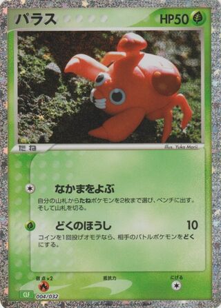 Paras 004/34 — Pokémon TCG Classic (Venusaur) (Japanese Pokémon TCG card)