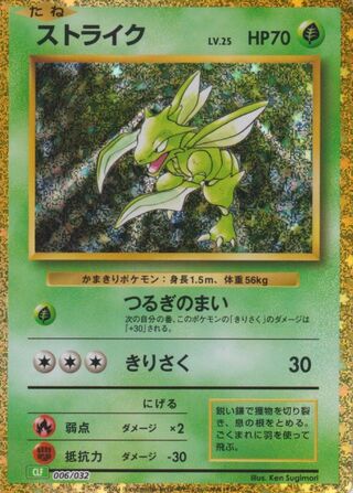 Scyther 006/34 — Pokémon TCG Classic (Venusaur) (Japanese Pokémon TCG card)