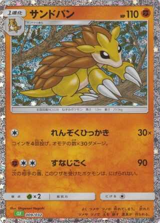 Sandslash 009/34 — Pokémon TCG Classic (Venusaur) (Japanese Pokémon TCG card)