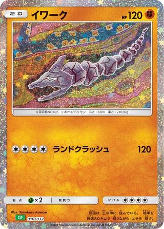 Onix 010/34 — Pokémon TCG Classic (Venusaur) (Japanese Pokémon TCG card)