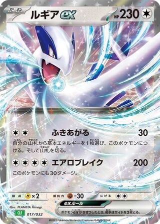 Lugia ex 017/34 — Pokémon TCG Classic (Venusaur) (Japanese Pokémon TCG card)