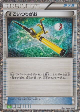 Super Rod 018/34 — Pokémon TCG Classic (Venusaur) (Japanese Pokémon TCG card)