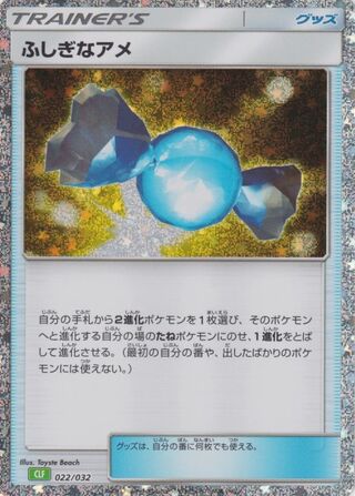 Rare Candy 022/34 — Pokémon TCG Classic (Venusaur) (Japanese Pokémon TCG card)