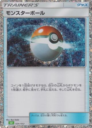 Poké Ball 024/34 — Pokémon TCG Classic (Venusaur) (Japanese Pokémon TCG card)