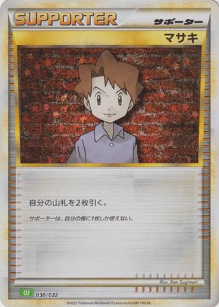 Bill 030/34 — Pokémon TCG Classic (Venusaur) (Japanese Pokémon TCG card)