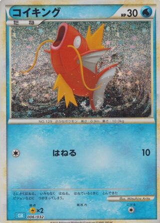 Magikarp 006/34 — Pokémon TCG Classic (Blastoise) (Japanese Pokémon TCG card)