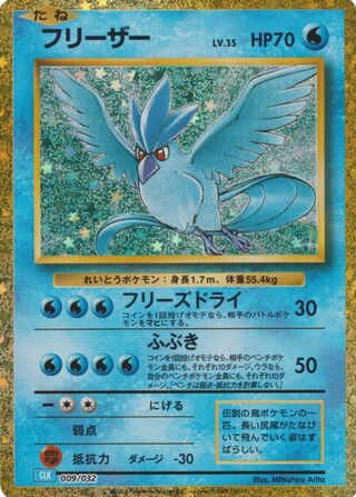 Articuno 009/34 — Pokémon TCG Classic (Blastoise) (Japanese Pokémon TCG card)