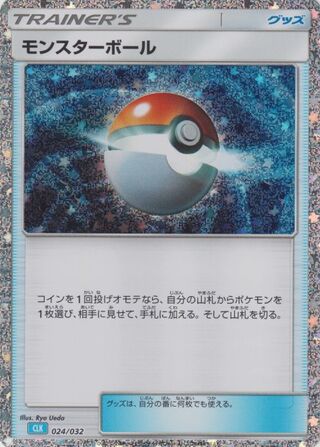 Poké Ball 024/34 — Pokémon TCG Classic (Blastoise) (Japanese Pokémon TCG card)