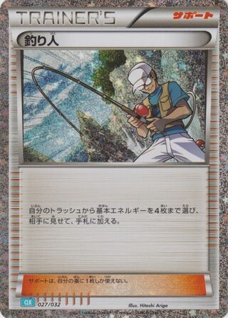 Fisherman 027/34 — Pokémon TCG Classic (Blastoise) (Japanese Pokémon TCG card)