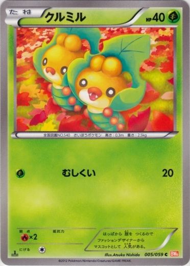 Sewaddle 005/65 — Cold Flare (Japanese Pokémon TCG card)