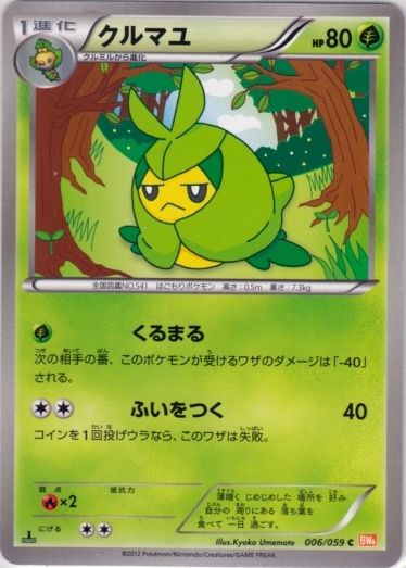 Swadloon 006/65 — Cold Flare (Japanese Pokémon TCG card)