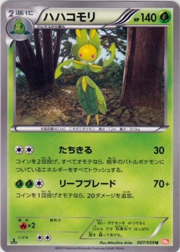 Leavanny 007/65 — Cold Flare (Japanese Pokémon TCG card)