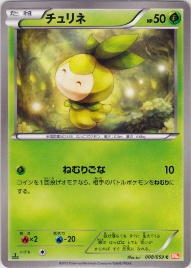 Petilil 008/65 — Cold Flare (Japanese Pokémon TCG card)