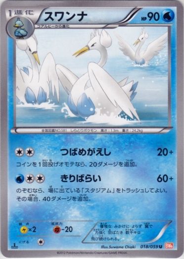 Swanna 018/65 — Cold Flare (Japanese Pokémon TCG card)