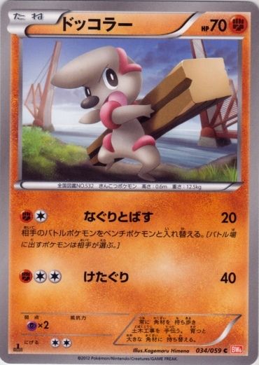 Timburr 034/65 — Cold Flare (Japanese Pokémon TCG card)