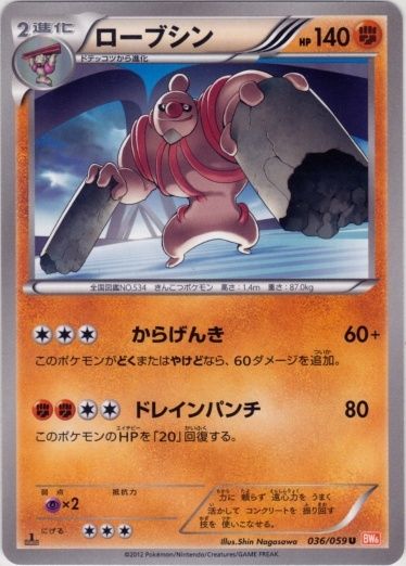 Conkeldurr 036/65 — Cold Flare (Japanese Pokémon TCG card)