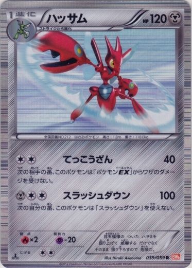 Scizor 039/65 — Cold Flare (Japanese Pokémon TCG card)