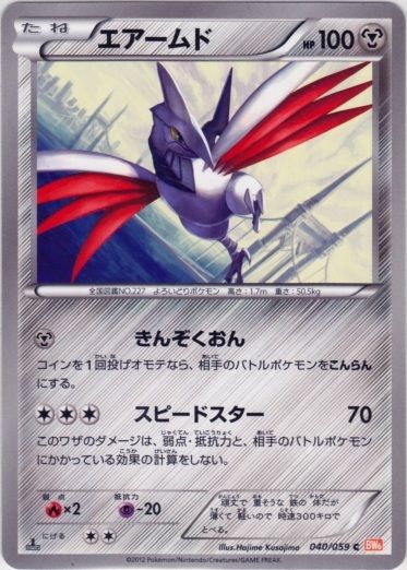 Skarmory 040/65 — Cold Flare (Japanese Pokémon TCG card)
