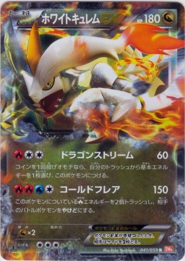Kyurem 041/65 — Cold Flare (Japanese Pokémon TCG card)