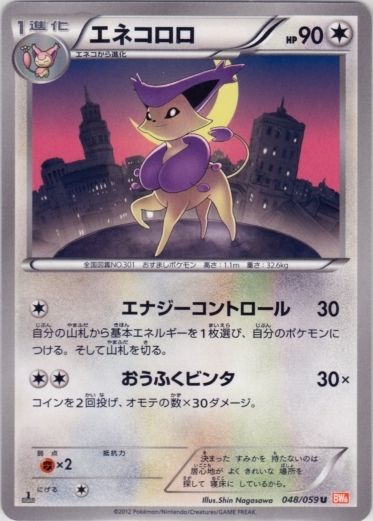 Delcatty 048/65 — Cold Flare (Japanese Pokémon TCG card)