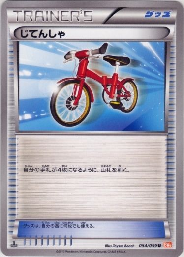 Bicycle 054/65 — Cold Flare (Japanese Pokémon TCG card)
