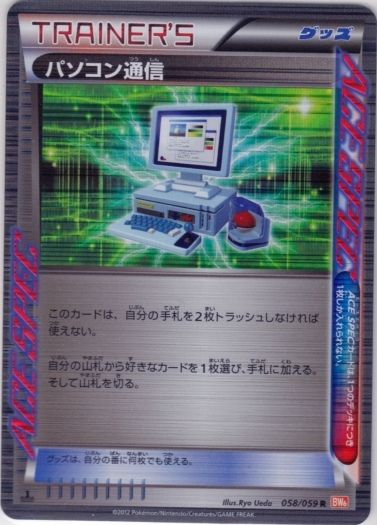 Computer Search 058/65 — Cold Flare (Japanese Pokémon TCG card)