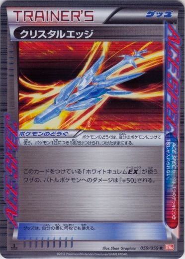Crystal Edge 059/65 — Cold Flare (Japanese Pokémon TCG card)