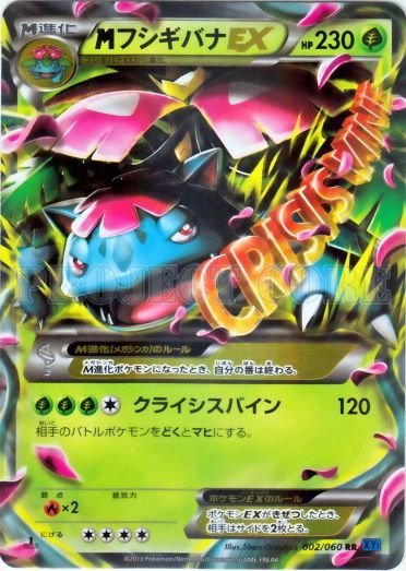 M Venusaur EX 002/63 — Collection X (Japanese Pokémon TCG card)