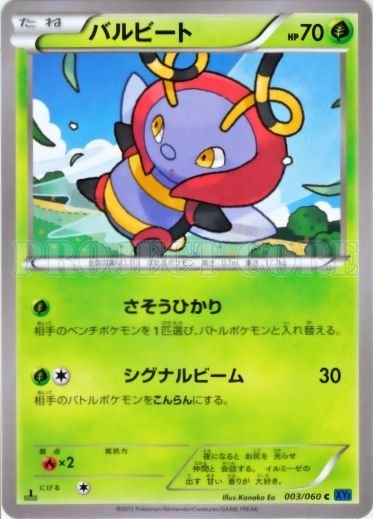 Volbeat 003/63 — Collection X (Japanese Pokémon TCG card)
