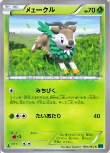 Skiddo 009/63 — Collection X (Japanese Pokémon TCG card)