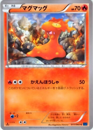 Slugma 011/63 — Collection X (Japanese Pokémon TCG card)