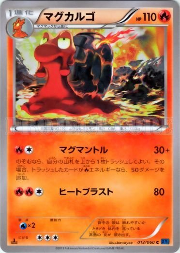 Magcargo 012/63 — Collection X (Japanese Pokémon TCG card)