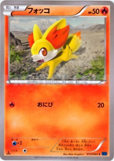 Fennekin 013/63 — Collection X (Japanese Pokémon TCG card)