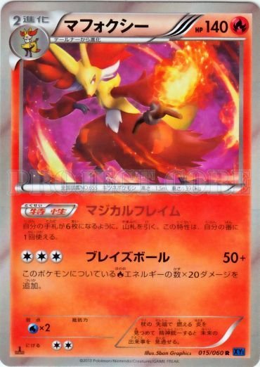 Delphox 015/63 — Collection X (Japanese Pokémon TCG card)