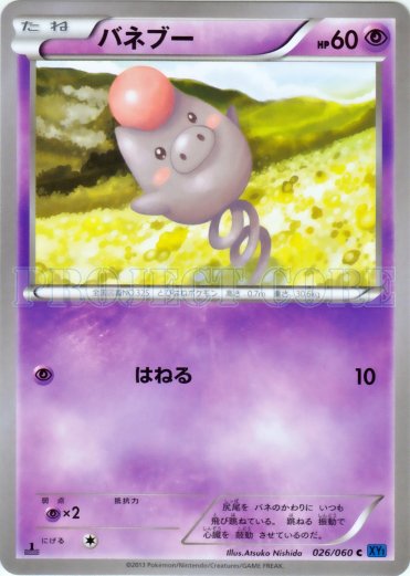 Spoink 026/63 — Collection X (Japanese Pokémon TCG card)
