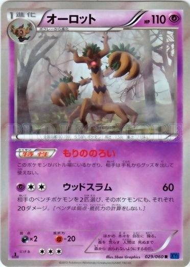 Trevenant 029/63 — Collection X (Japanese Pokémon TCG card)