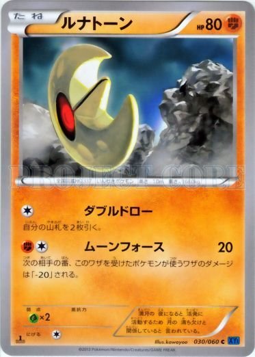 Lunatone 030/63 — Collection X (Japanese Pokémon TCG card)