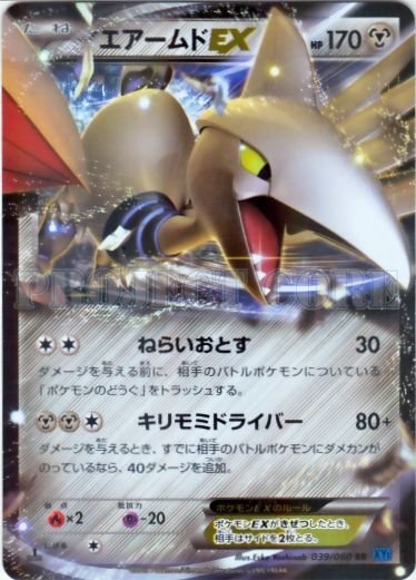 Skarmory  EX 039/63 — Collection X (Japanese Pokémon TCG card)