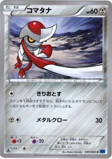 Pawniard 040/63 — Collection X (Japanese Pokémon TCG card)